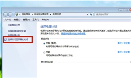 win7怎么设置屏幕休眠 win7怎么设置屏幕休眠方法介绍