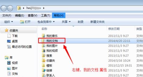 win7默认存储c盘怎么修改 win7默认存储c盘修改教程