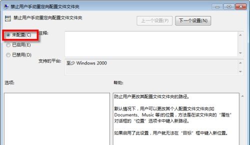 win7默认存储c盘怎么修改 win7默认存储c盘修改教程