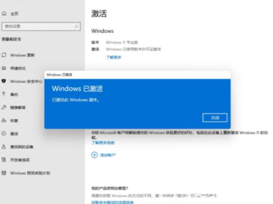 win11激活密钥永久有效2023 win11激活密钥大全免费