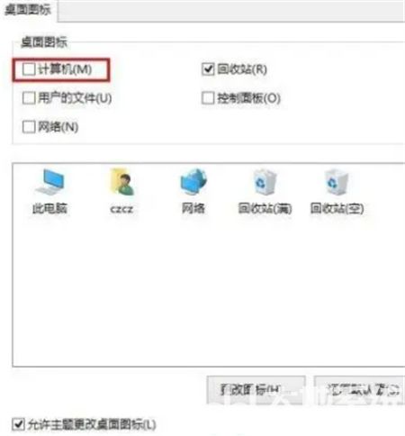 win10如何在桌面显示我的电脑 win10如何在桌面显示我的电脑方法介绍