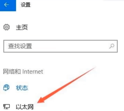 win10公用网络怎么改成专用网络 win10公用网络改专用网络操作步骤