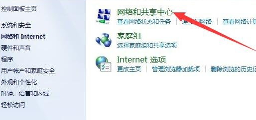 win7台式电脑怎么连接wifi win7台式电脑连接wifi方法教程