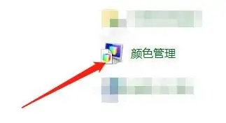 win11颜色配置文件如何删除 win11颜色配置文件删除方法