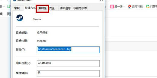 win10steam需要在线更新请确认您的网络连接怎么办