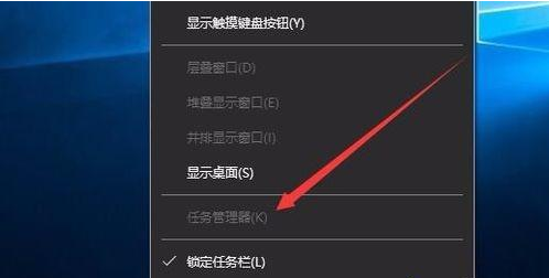 win10任务管理器灰色打不开怎么办 win10任务管理器灰色打不开解决方案