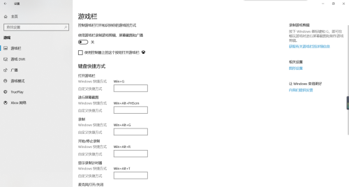 win10需要新应用打开此ms-gamingoverlay怎么办