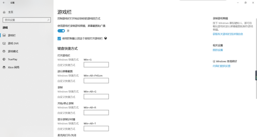 win10需要新应用打开此ms-gamingoverlay怎么办