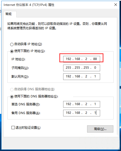 大地win10中提示ip地址冲突该如何修复