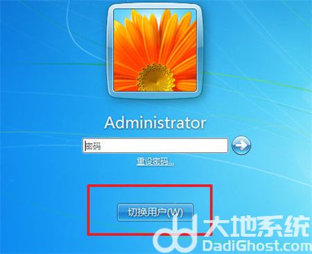 windows7如何切换用户 windows7如何切换用户方法介绍