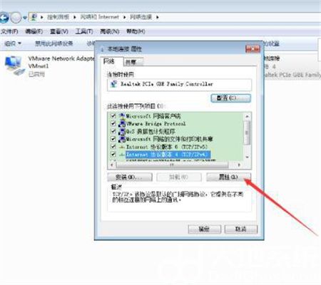 windows7如何设置ip windows7如何设置ip方法介绍