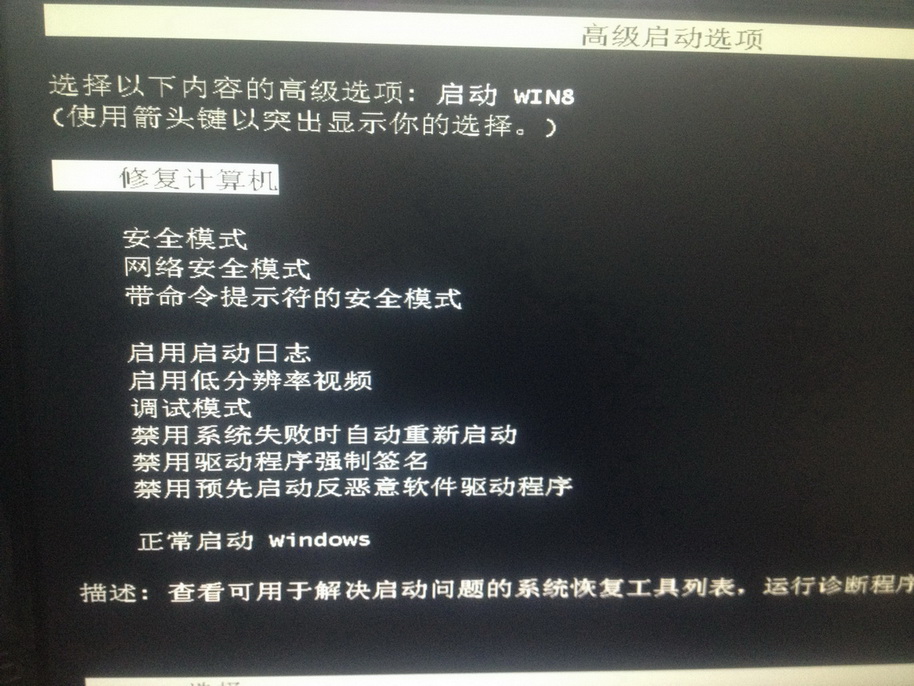 让win8启动菜单恢复到win7引导菜单办法