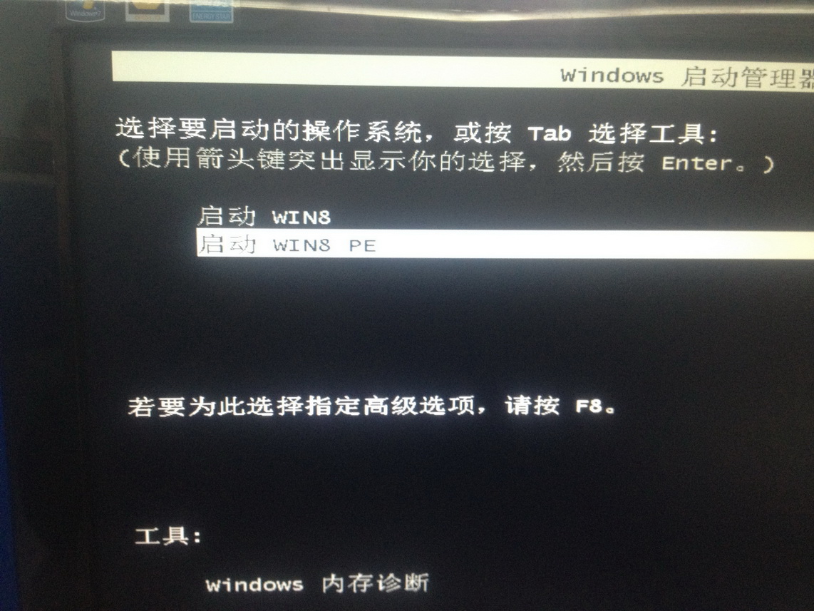 让win8启动菜单恢复到win7引导菜单办法