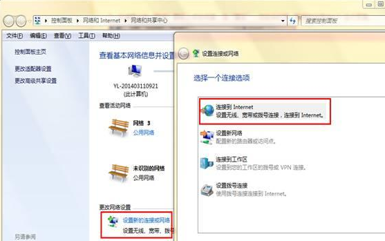 win7系统找不到宽带连接怎么办？