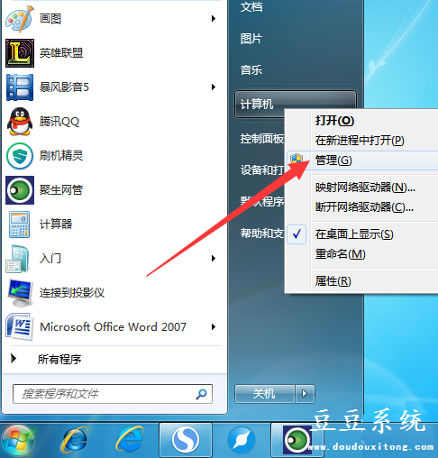 win7系统电脑移动硬盘不显示盘符怎么办？