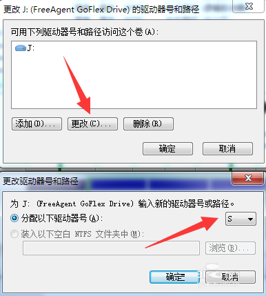 win7系统电脑移动硬盘不显示盘符怎么办？