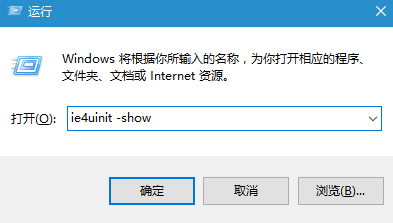 windows10桌面图标异常的解决方法