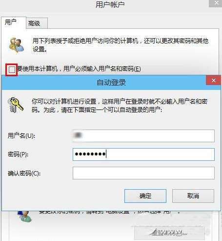 win10系统实现自动登陆的方法