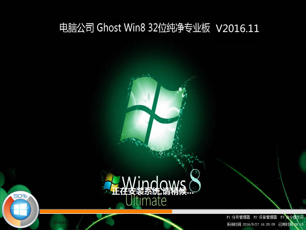 电脑公司ghost win8.1系统图文并茂安装教程