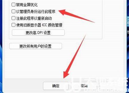 win11如何以管理员身份运行软件 win11如何以管理员身份运行软件方法介绍