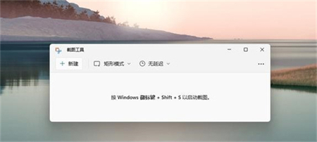 win11电脑怎么截图 win11电脑怎么截图方法介绍