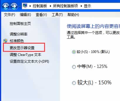 win7系统电脑显示屏闪怎么办？