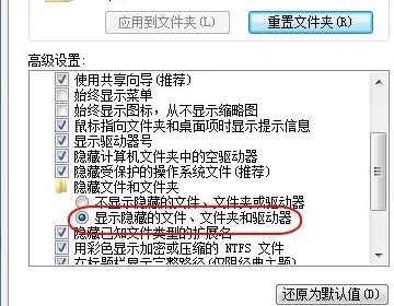 win7怎么查看隐藏文件夹 win7查看隐藏文件夹方法介绍