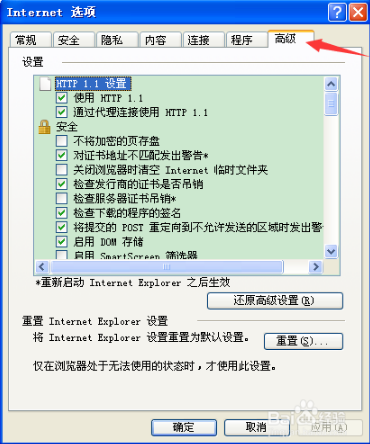 电脑打开网页经常卡死该如何解决