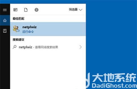 win10电脑开机密码怎么取消 win10电脑取消开机密码方法介绍