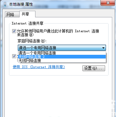 win7怎么开热点 win7开热点方法介绍