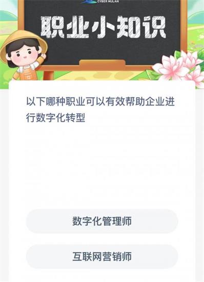 蚂蚁新村今日答案最新12.2 蚂蚁新村小课堂今日答案最新12月2日