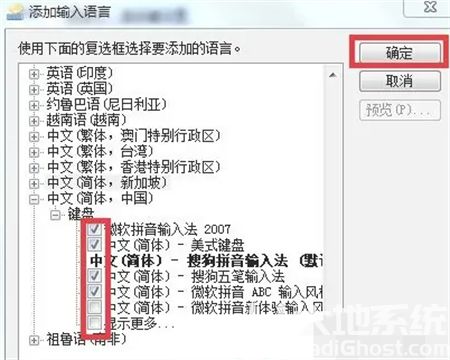 windows7如何设置输入法 windows7如何设置输入法方法介绍