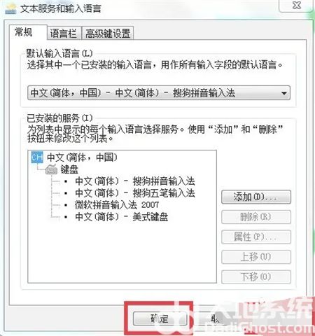 windows7如何设置输入法 windows7如何设置输入法方法介绍