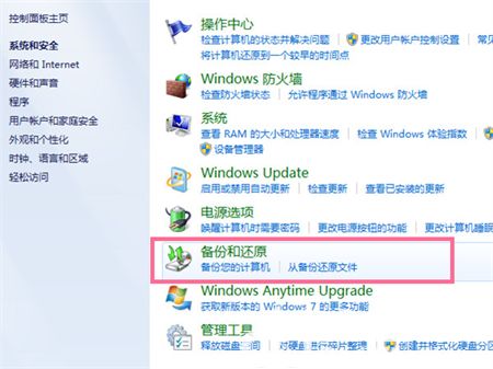 windows7如何重置电脑 windows7如何重置电脑方法介绍