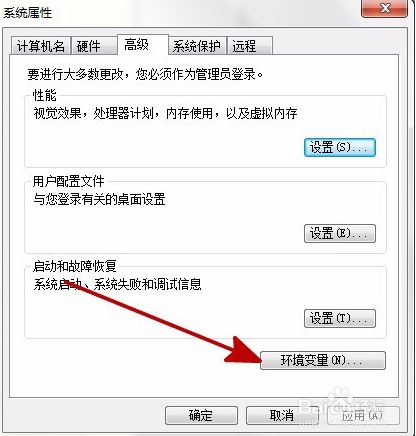 win7系统无法运行bat命令怎么办