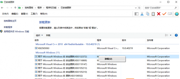 win10使用迅雷总是崩溃怎么办