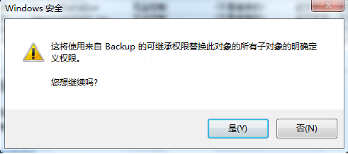 怎么删除win7系统中无法删除的文件和文件夹