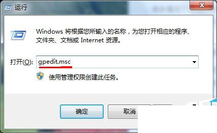 win7系统无法打开任务管理器的解决方法