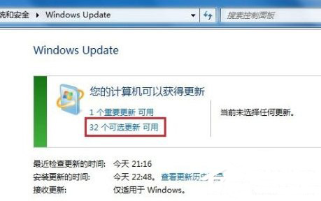 windows7旗舰版32位怎么安装语言包