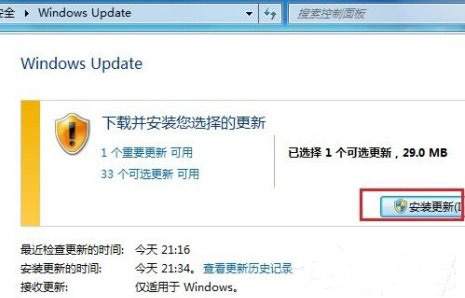 windows7旗舰版32位怎么安装语言包