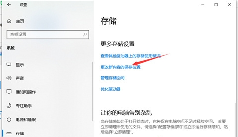 win7电脑怎么把默认c盘改到d盘 win7电脑默认c盘改到d盘方法介绍