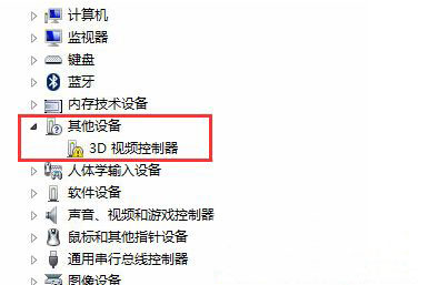 设备管理器中的3d视频控制器是什么