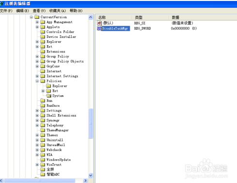 xp系统任务管理器打不开，显示灰色怎么办