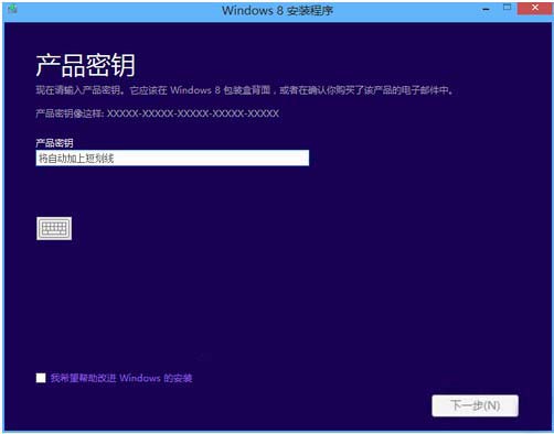 Windows 8重装后如何激活正版系统