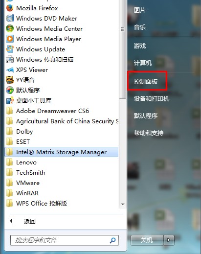 雨林木风win7如何彻底关闭防火墙