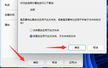 win11如何加密文件夹 win11如何加密文件夹方法介绍