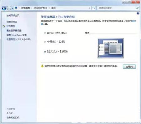 windows7如何调整字体大小 windows7如何调整字体大小方法介绍