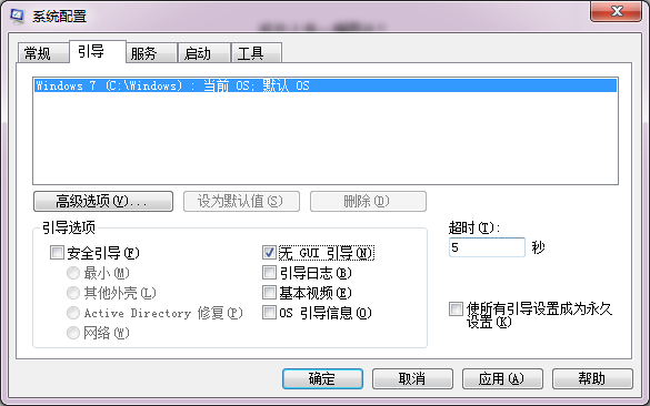 win7系统怎么关闭开机画面