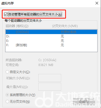 只狼闪退怎么解决win10 win10只狼闪退解决方案