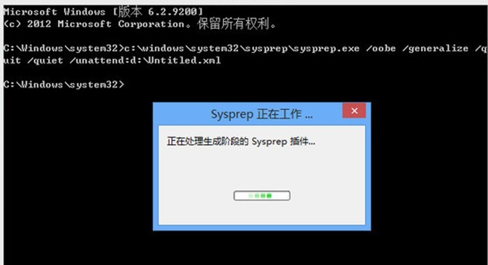 windows8系统封装教程